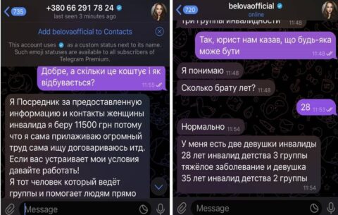 Screenshots of correspondence between Belova and the NGL.media journalist who introduced herself as the sister of a man subject to military service
