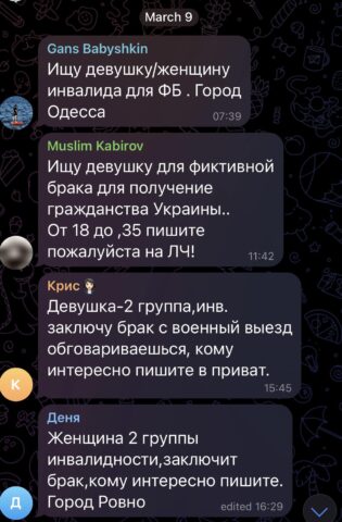 Типові оголошення в спеціалізованих групах у Telegram (скриншот)