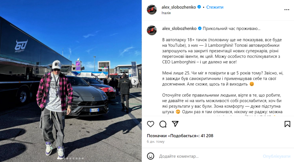 Oleksandr Slobozhenko's last post on Instagram in April 2024