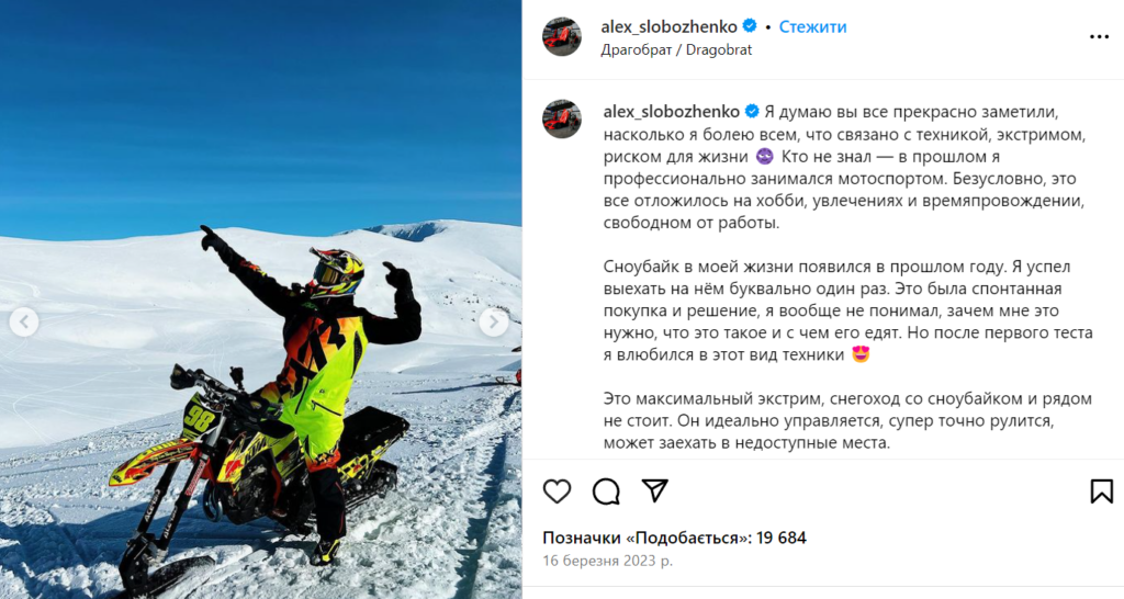 Oleksandr Slobozhenko on a snowboard in the Carpathians