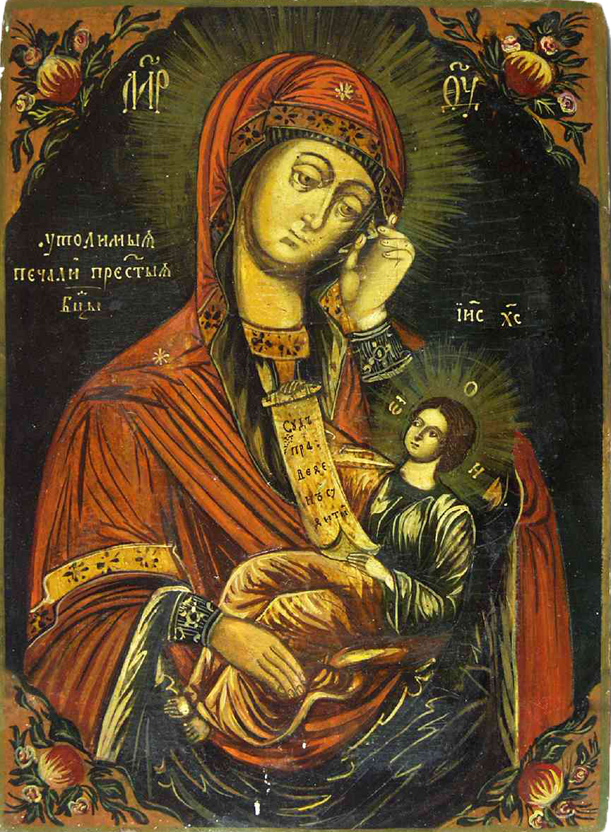 “The Mother of God Soothe My Sorrows” (19th century), author unknown