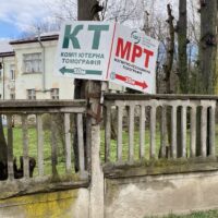 The mark sign with the advertisement of the private MRI, installed next to the administrative building of the hospital (a photo by NGL.media)